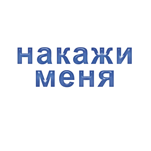 Набор стикеров