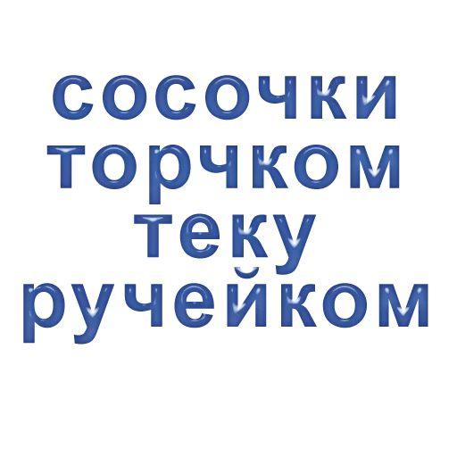 Набор стикеров