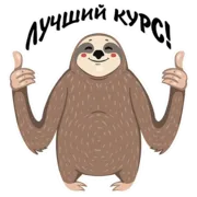 Стикер Ленивый фрилансер