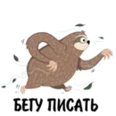 Набор стикеров