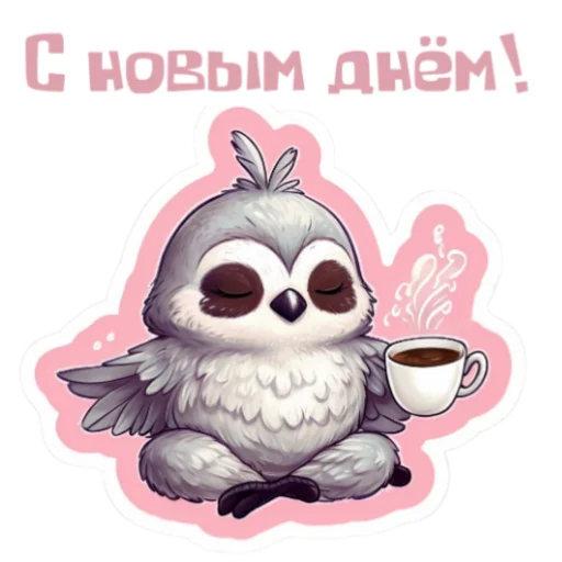 Набор стикеров