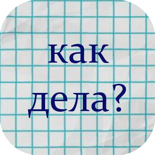 Набор стикеров