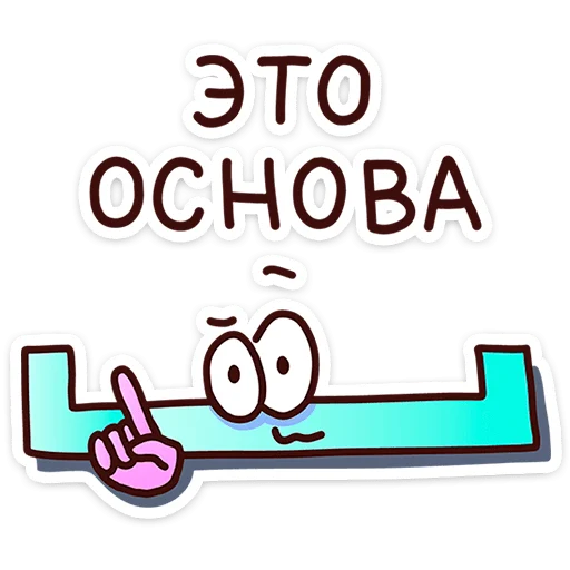 Набор стикеров