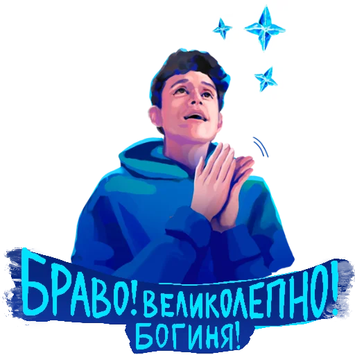 Стикер Лед 3