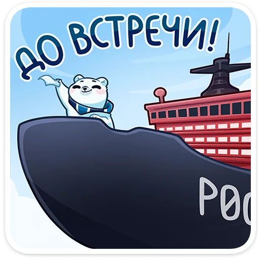 Набор стикеров