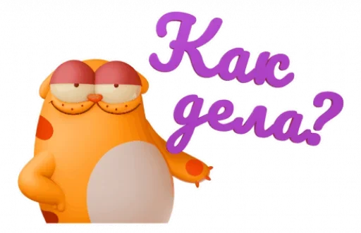 Набор стикеров