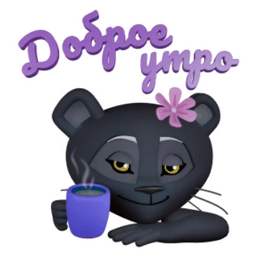 Набор стикеров