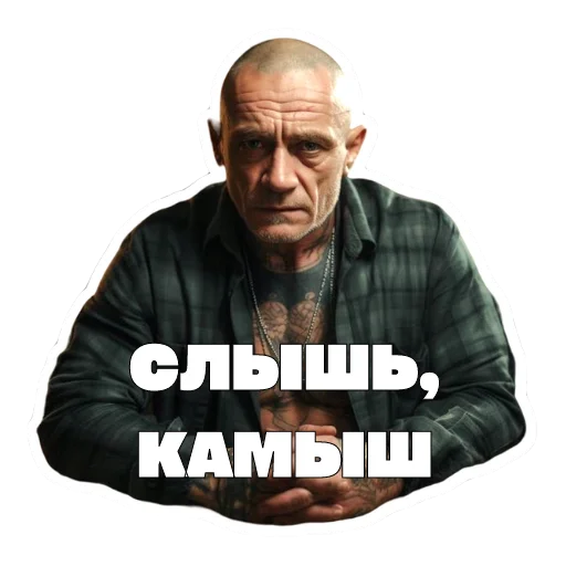 Стикер Леха Беспалый