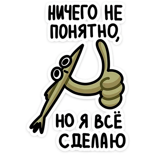 Набор стикеров