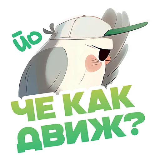 Набор стикеров
