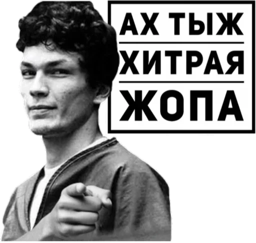 Стикер Rhetorical