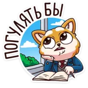 Набор стикеров