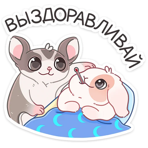 Набор стикеров