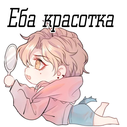 Стикер Боженьки мужчинки