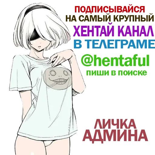 Стикер Личка Админа by ANDREEV