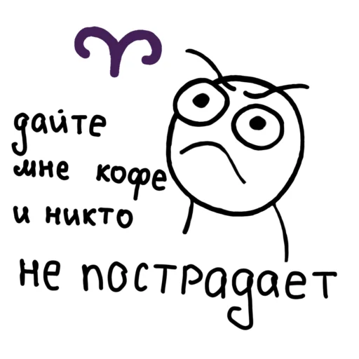 Стикер знаки зодиака