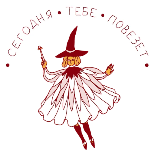 Стикер феечка_вжух