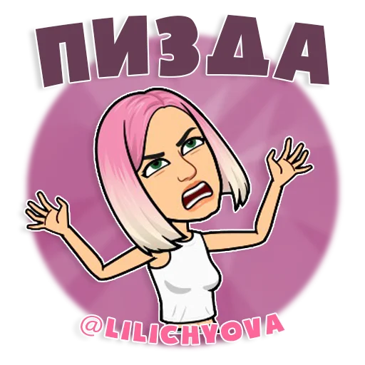 Набор стикеров