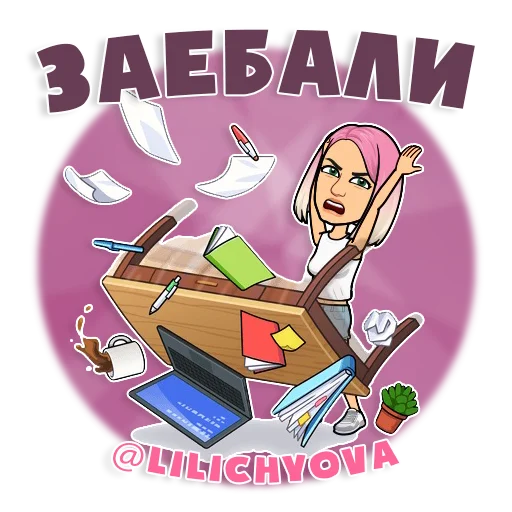 Набор стикеров