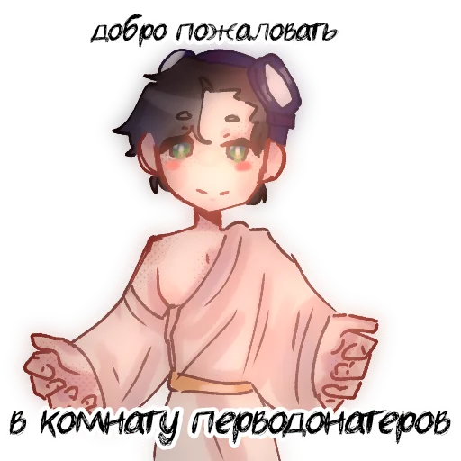 Набор стикеров