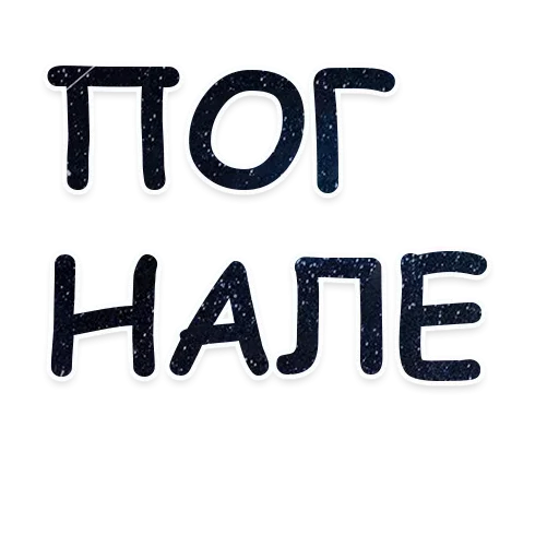 Набор стикеров