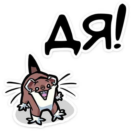 Набор стикеров