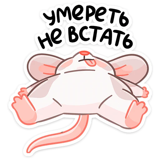Набор стикеров