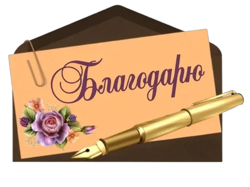 Набор стикеров