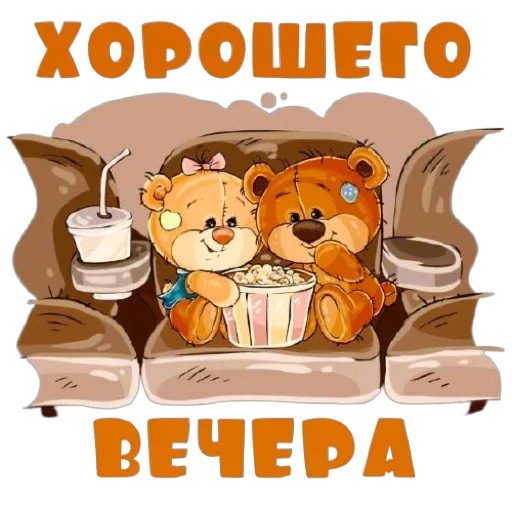 Набор стикеров