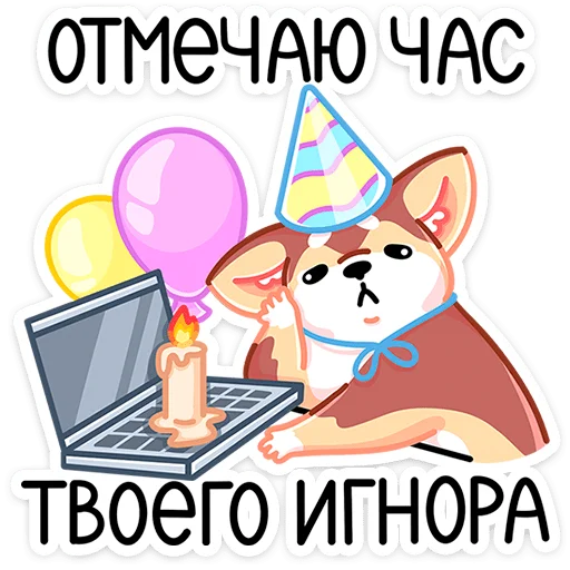 Набор стикеров