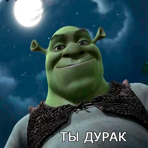 Стикер Лол кек шрек