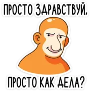 Набор стикеров