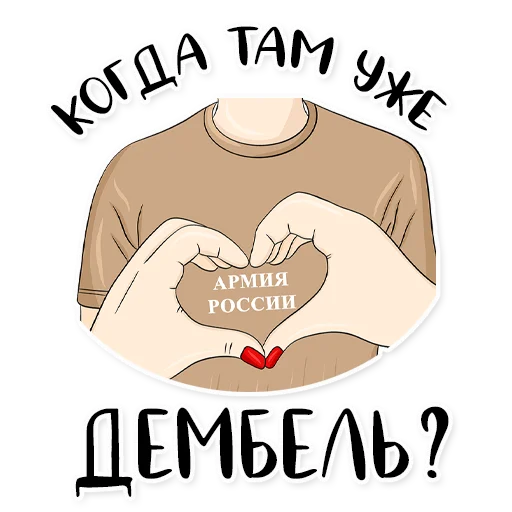 Набор стикеров