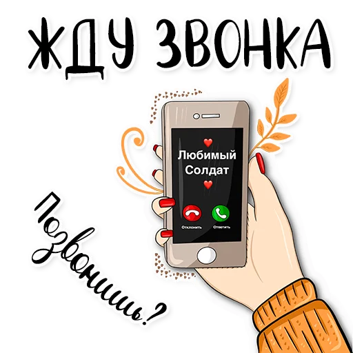 Набор стикеров