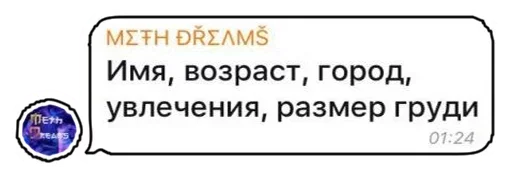 Стикер Мой любимый размер