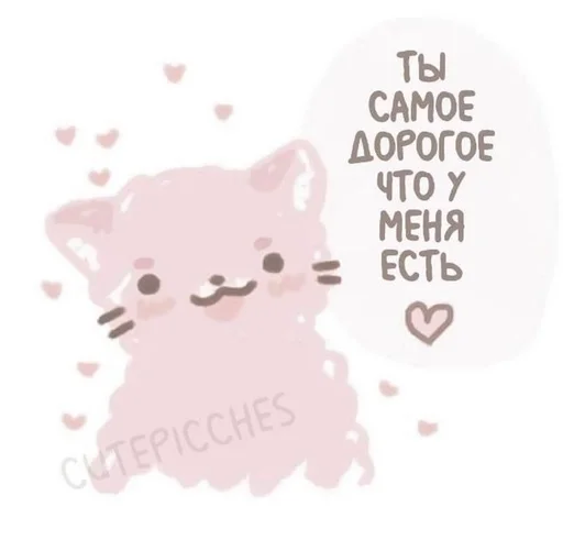 Набор стикеров