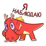 Набор стикеров