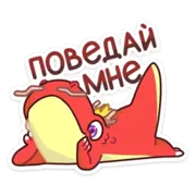 Набор стикеров