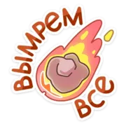 Набор стикеров