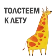 Набор стикеров