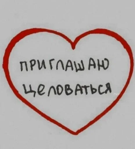 Стикер my love