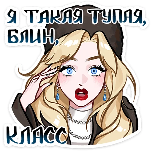 Набор стикеров