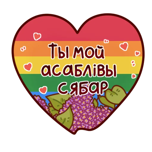 Набор стикеров