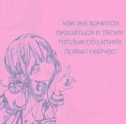 Стикер Люблю тебя