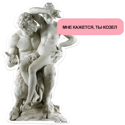 Стикер Маленькая тайна