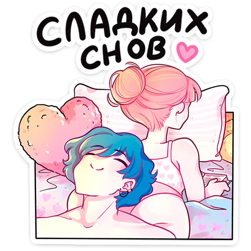 Стикер Малин и Джем