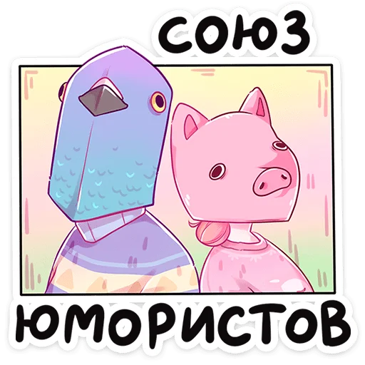 Набор стикеров