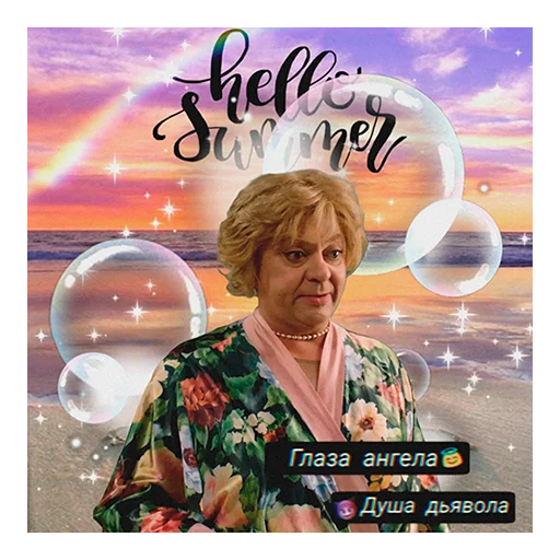 Набор стикеров