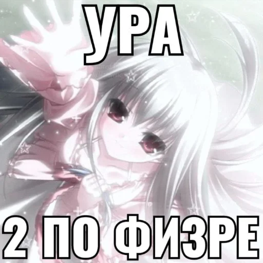 Стикер тян как смысл жыз