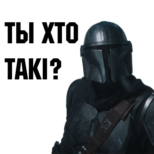 Стикер Mando_bel